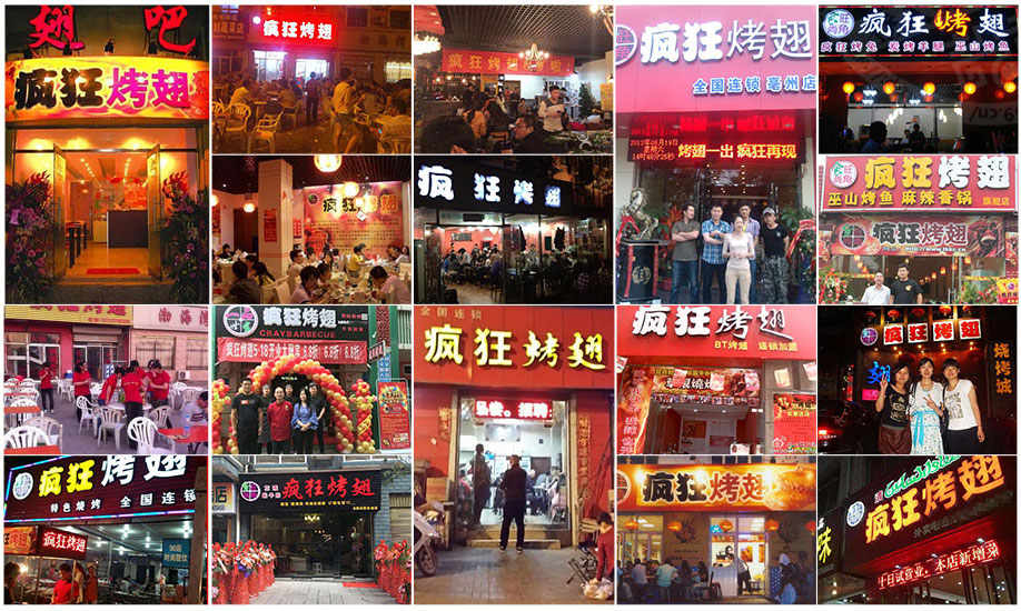 山南烧烤加盟,学烧烤技术,开烧烤店多少钱