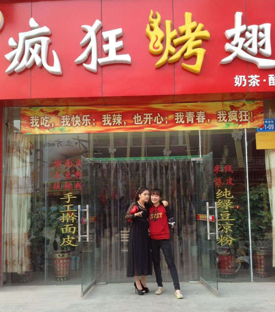 山南烤羊肉串