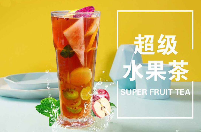山南水果茶培训